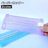 ペーパーカッター スライドカッター ミニ裁断機 | PlusNao | 詳細画像1