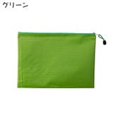 ジッパー式 ファイル袋 A4 | PlusNao | 詳細画像9 