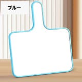 ホワイトボード 手持ち 単品 | PlusNao | 詳細画像11
