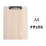 クリップボード A4 バインダー | PlusNao | 詳細画像8 