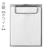 クリップボード 縦型 120枚付属 | PlusNao | 詳細画像16