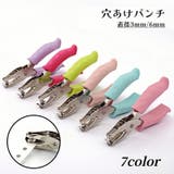 穴あけパンチ 1穴 単孔 | PlusNao | 詳細画像1 