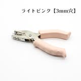 穴あけパンチ 1穴 単孔 | PlusNao | 詳細画像13 