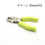 穴あけパンチ 1穴 単孔 | PlusNao | 詳細画像9 