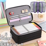 ペンケース 筆箱 ふでばこ | PlusNao | 詳細画像1 