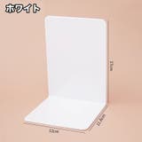 ブックスタンド ブックエンド 本立て | PlusNao | 詳細画像12 