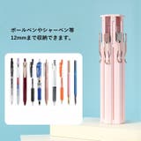 ペンケース 筆箱 ペン入れ | PlusNao | 詳細画像3