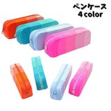 ペンケース 筆箱 筆入れ | PlusNao | 詳細画像1 