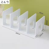 ブックスタンド 本立て ブックエンド | PlusNao | 詳細画像12 