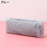 ペンケース 筆箱 筆入れ | PlusNao | 詳細画像12