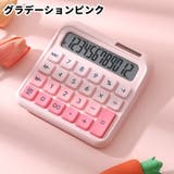 電卓 計算機 文房具 | PlusNao | 詳細画像14