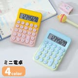 電卓 計算器 事務用品 | PlusNao | 詳細画像1 