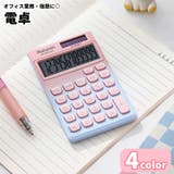電卓 計算器 文房具 | PlusNao | 詳細画像1 