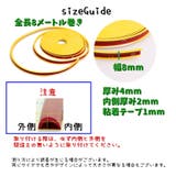 ホイールリムステッカー 8m リムテープ | PlusNao | 詳細画像18 
