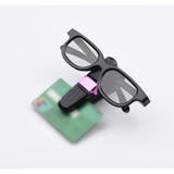 サングラスクリップ サングラスホルダー 眼鏡 | PlusNao | 詳細画像11 