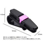 サングラスクリップ サングラスホルダー 眼鏡 | PlusNao | 詳細画像20 