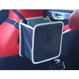 車用ダストボックス ゴミ箱 カー用品 | PlusNao | 詳細画像4 