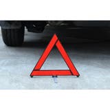 三角停止板 停止表示板 反射板 | PlusNao | 詳細画像3 