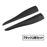 バンパーガード プロテクター 同色2枚セット | PlusNao | 詳細画像7 