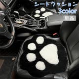 シートクッション 単品 カークッション | PlusNao | 詳細画像1