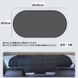 車用サンシェード 5点セット サイド | PlusNao | 詳細画像11
