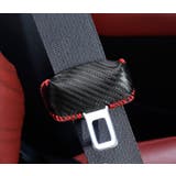 シートベルトカバー バックルカバー 2個セット | PlusNao | 詳細画像13 