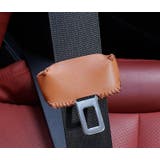 シートベルトカバー バックルカバー 2個セット | PlusNao | 詳細画像14 