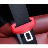 シートベルトカバー バックルカバー 2個セット | PlusNao | 詳細画像6 