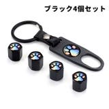 エアバルブキャップ 同色4個セット レンチ付き | PlusNao | 詳細画像9 