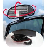 車用補助ミラー サブミラー ドアミラー | PlusNao | 詳細画像2 