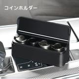 コイン収納ボックス 車用コインケース 車載 | PlusNao | 詳細画像1 