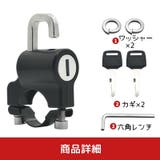 ヘルメットホルダー ヘルメットロック 鍵式ロック | PlusNao | 詳細画像12