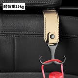 シートフック ヘッドレストフック ダブルフック | PlusNao | 詳細画像9 