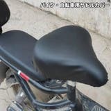 サドルカバー 椅子カバー バイク | PlusNao | 詳細画像1