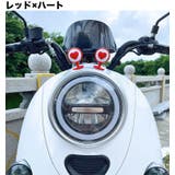 バイク用アクセサリー ペア 2個セット | PlusNao | 詳細画像12 