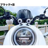 バイク用アクセサリー ペア 2個セット | PlusNao | 詳細画像5 