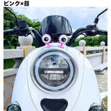 バイク用アクセサリー ペア 2個セット | PlusNao | 詳細画像6 