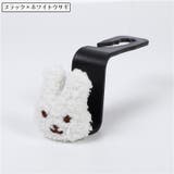 カーシートフック カーフック 後部座席用 | PlusNao | 詳細画像14 