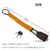 ハンドルロック ワイヤー 鍵付き | PlusNao | 詳細画像12