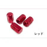 エアバルブキャップ 4個セット バルブカバー | PlusNao | 詳細画像10 