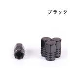 エアバルブキャップ 4個セット バルブカバー | PlusNao | 詳細画像14 