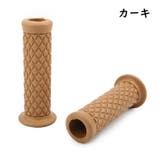 ハンドルグリップ 左右セット 1ペア | PlusNao | 詳細画像10
