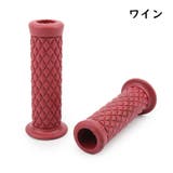 ハンドルグリップ 左右セット 1ペア | PlusNao | 詳細画像13