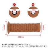 ハンドルグリップ 左右セット 1ペア | PlusNao | 詳細画像17
