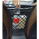 車用シートポケット 収納ネット ネットポケット | PlusNao | 詳細画像6