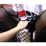 車用シートポケット 収納ネット ネットポケット | PlusNao | 詳細画像7