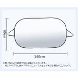 サンシェード 車用 フロントカバー | PlusNao | 詳細画像10