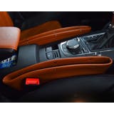 車用収納ポケット シートポケット 隙間収納 | PlusNao | 詳細画像2