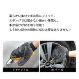 洗車グローブ 単品 片手用 | PlusNao | 詳細画像7 