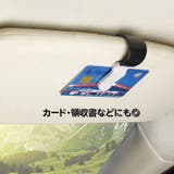 車用サングラスクリップ サングラスホルダー カー用品 | PlusNao | 詳細画像15 